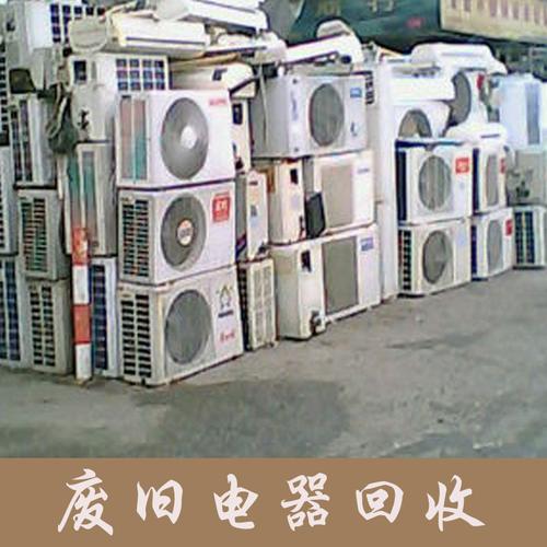 废旧电器回收_电子产品_鑫海荣